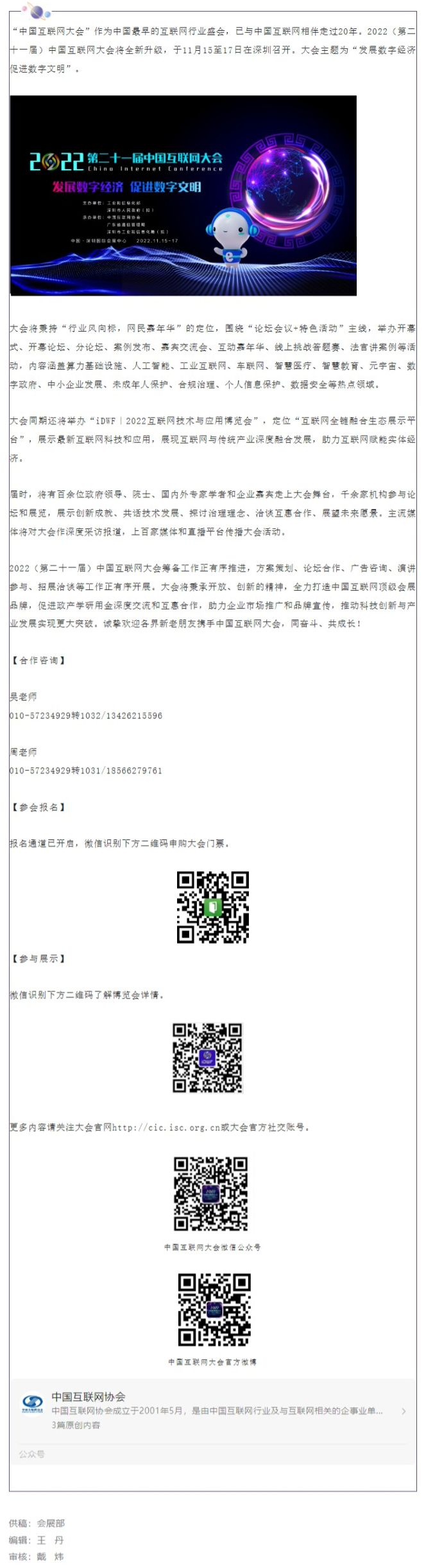 网页捕获_27-9-2022_18917_mp.weixin.qq.com.jpeg