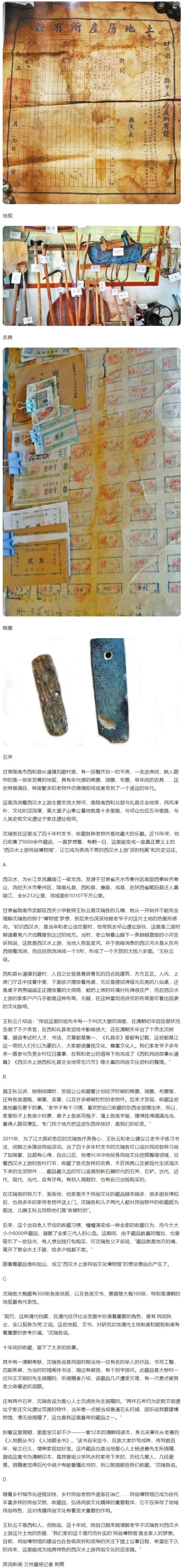 网页捕获_28-12-2022_17502_baijiahao.baidu.com.jpeg