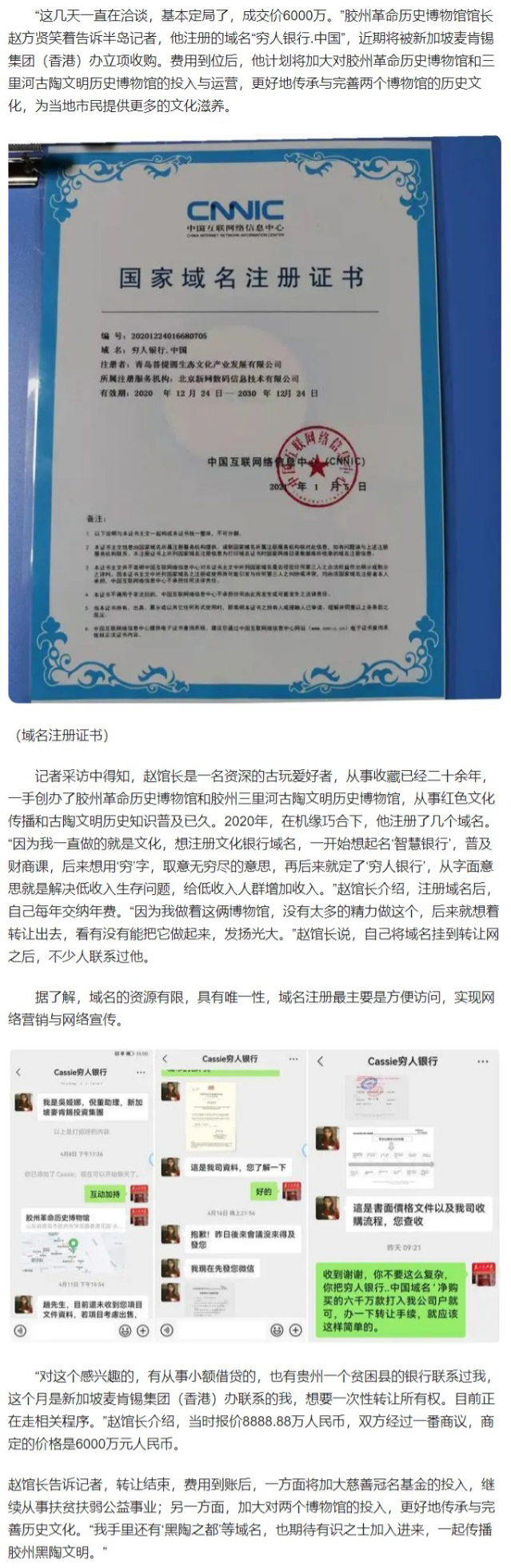 网页捕获_8-3-2023_161459_baijiahao.baidu.com.jpeg